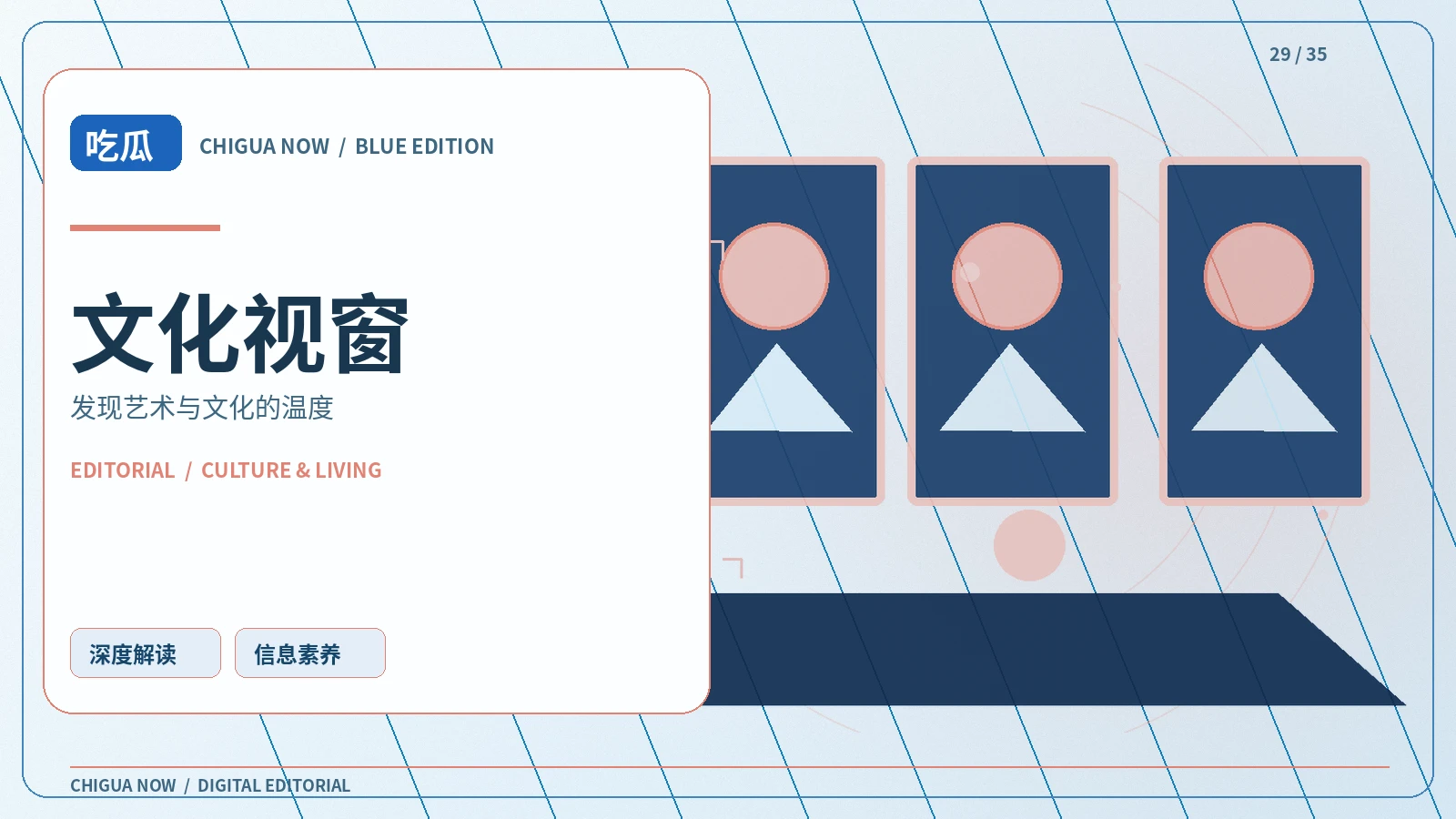 文化与体育